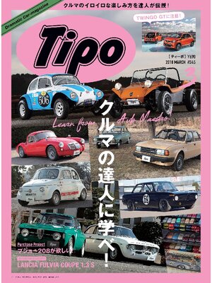 cover image of Tipo: 345号